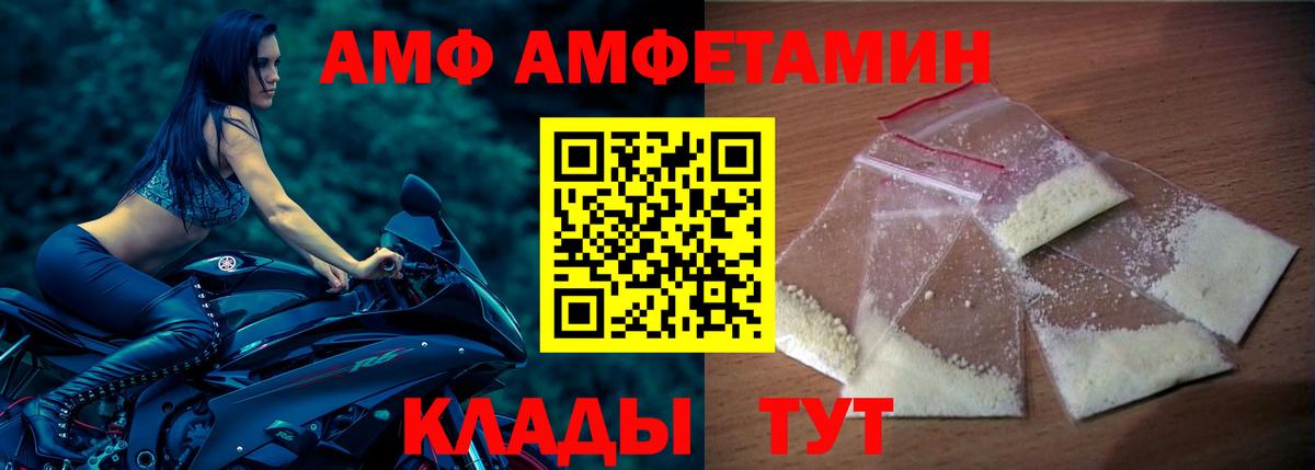Amphetamine  АМФЕТАМИН Розовый  Вход с VPN  Магадан 