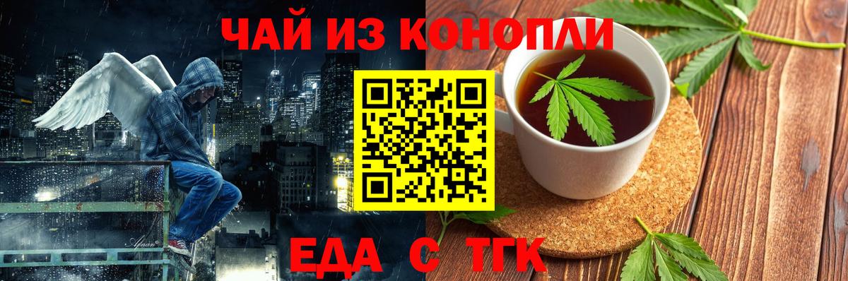 Canna-Cookies конопля  Вход с VPN  Магадан 