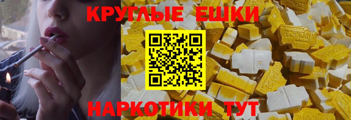 Экстази  Вход с VPN  Магадан  ЭКСТАЗИ Cube 