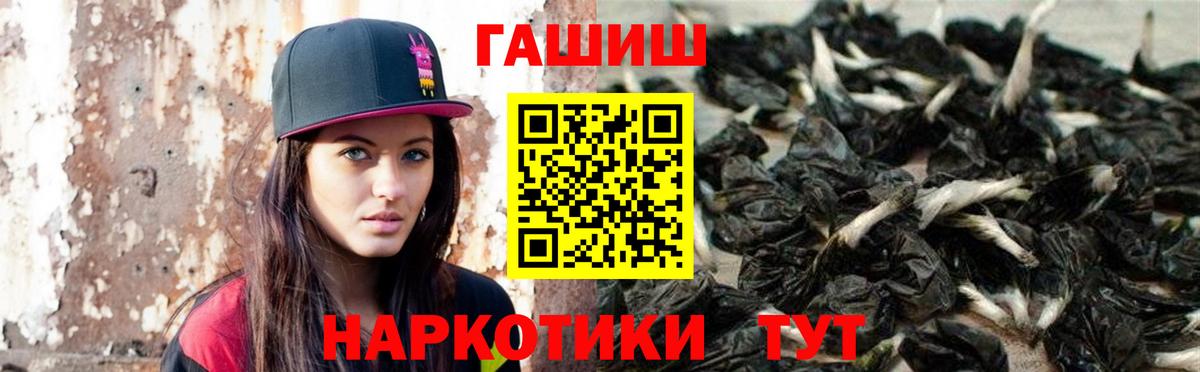 Магадан  Гашиш Ice-O-Lator  Вход с VPN  ГАШ VHQ 