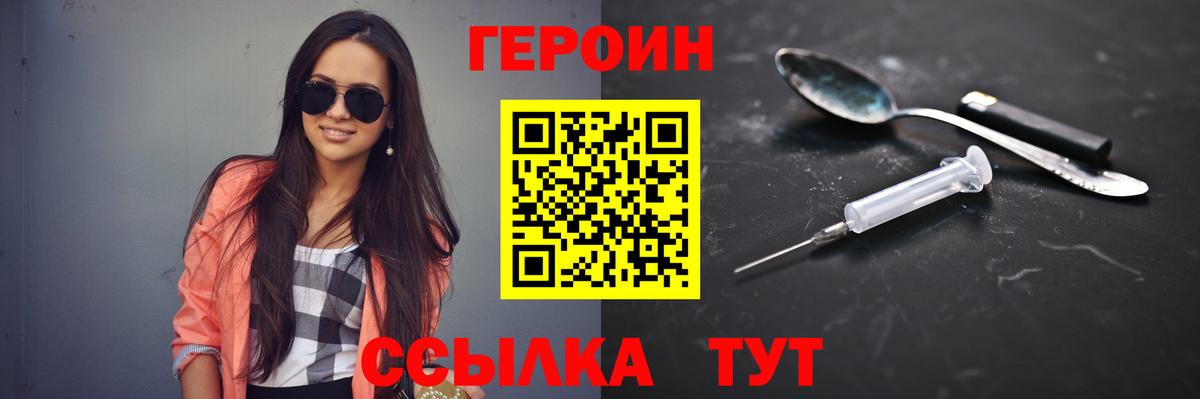 Магадан  Героин белый  Вход с VPN 
