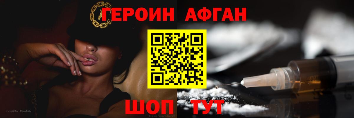Героин гречка Магадан