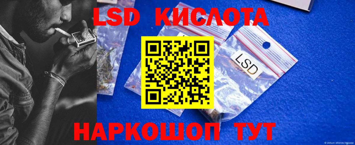 LSD-25 экстази кислота Магадан