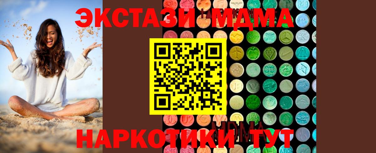 Магадан  MDMA VHQ  Вход с VPN  MDMA  MDMA кристаллы 