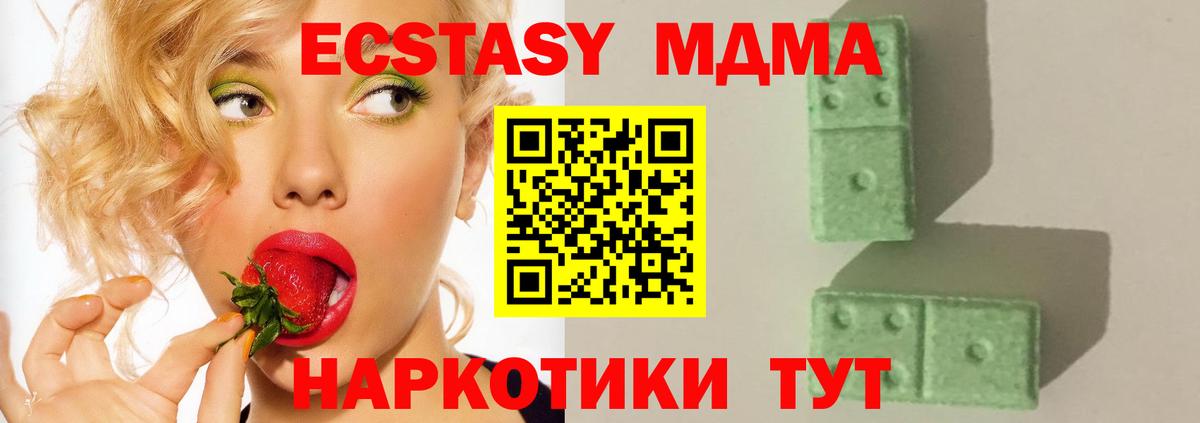 МДМА Molly Магадан