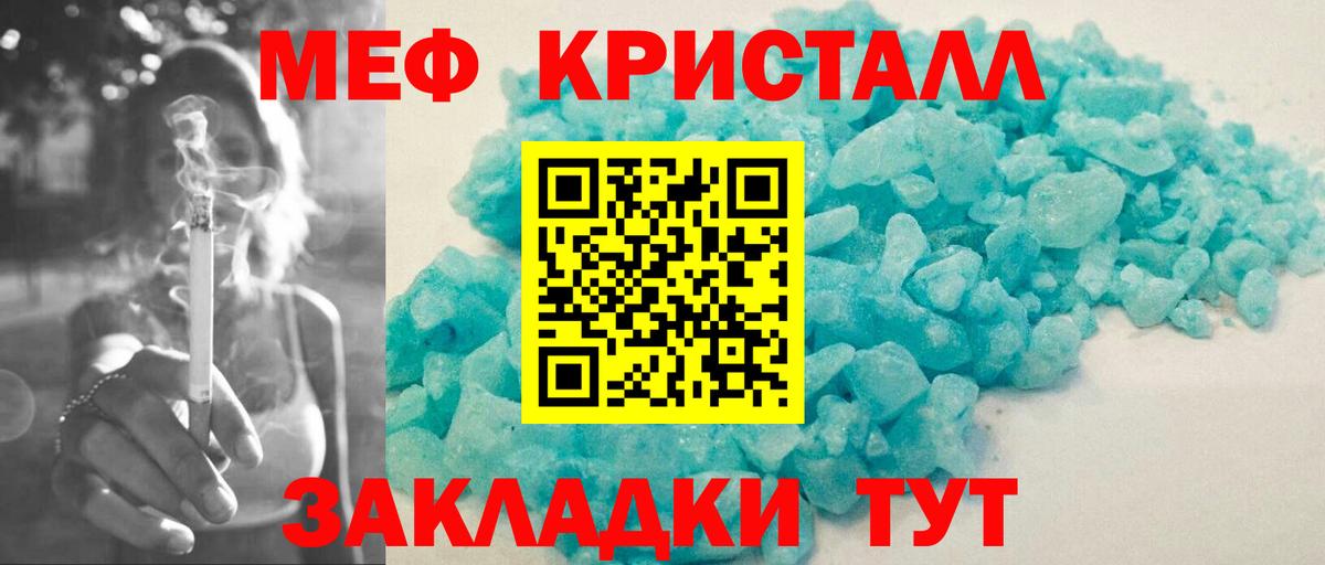 Магадан  Меф мука  Вход с VPN  Меф  МЯУ-МЯУ мука 
