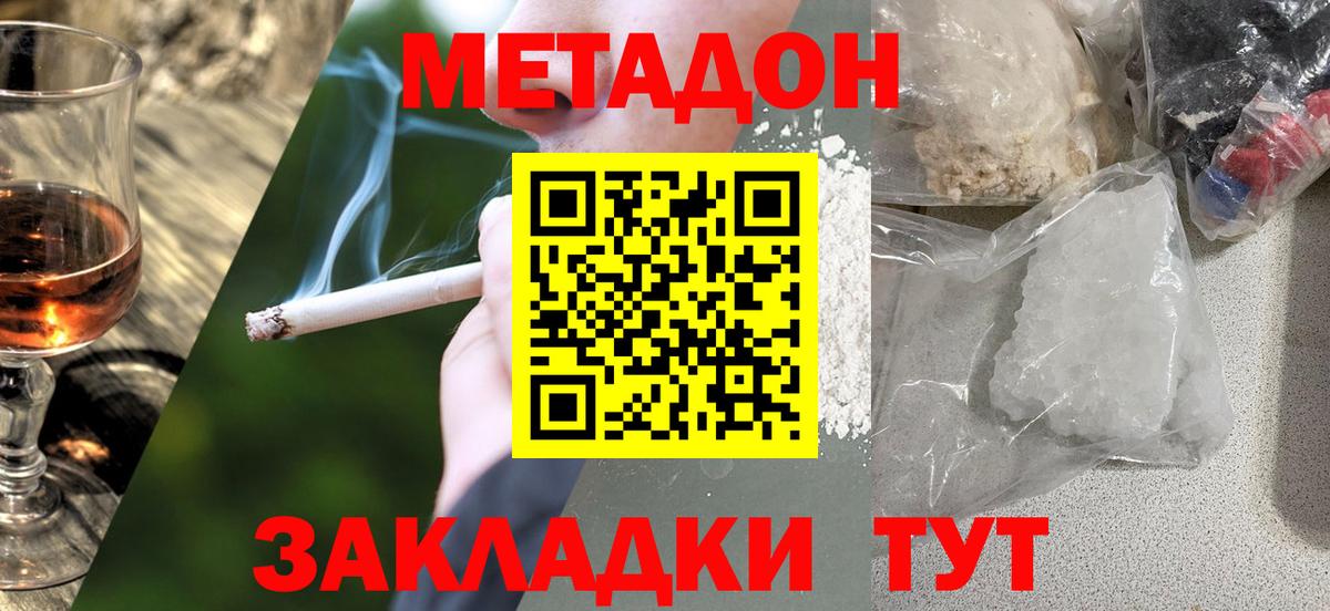 ОМГ ОМГ   МЕТАДОН белоснежный  даркнет состав  Магадан  Вход с VPN 