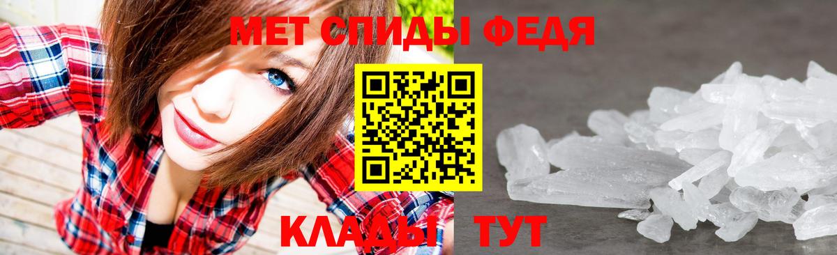 МЕТАМФЕТАМИН винт Магадан