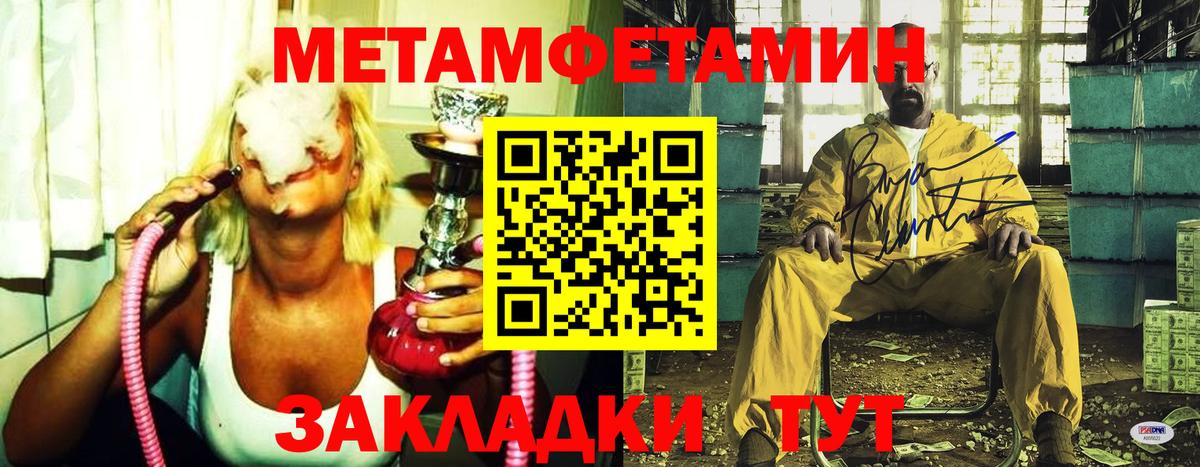 Метамфетамин Декстрометамфетамин 99.9%  Вход с VPN  Магадан 
