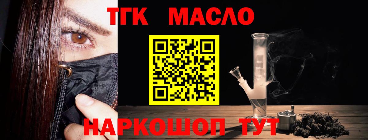 ТГК вейп Магадан