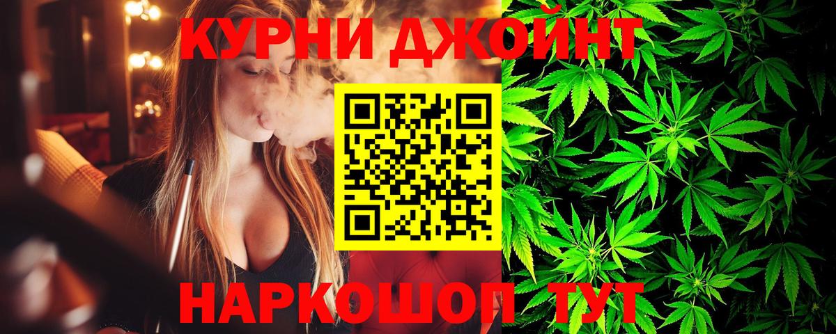 МАРИХУАНА планчик Магадан